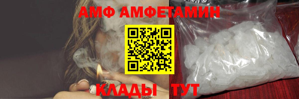 Миллерово  Амфетамин VHQ  АМФЕТАМИН  Вход с VPN 