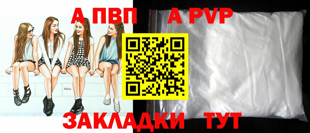 A PVP Crystall  Alpha-PVP кристаллы  Вход с VPN  Alfa_PVP VHQ  Миллерово 