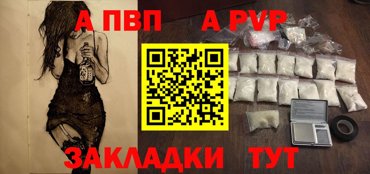 Альфа ПВП Соль Миллерово