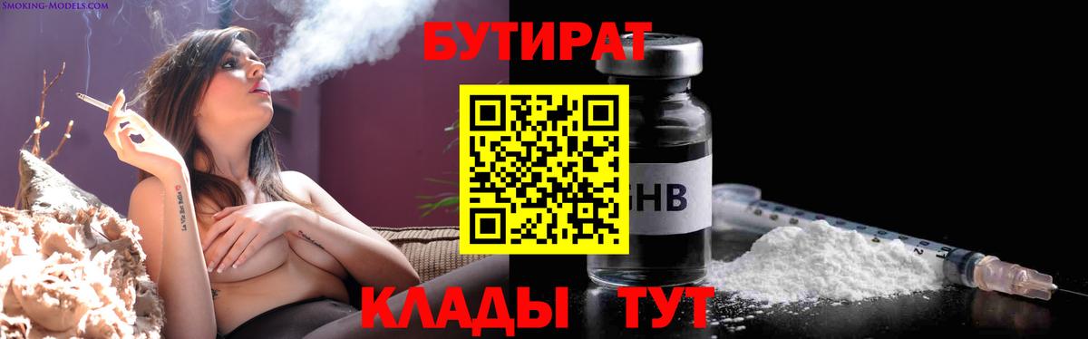 БУТИРАТ оксана Миллерово