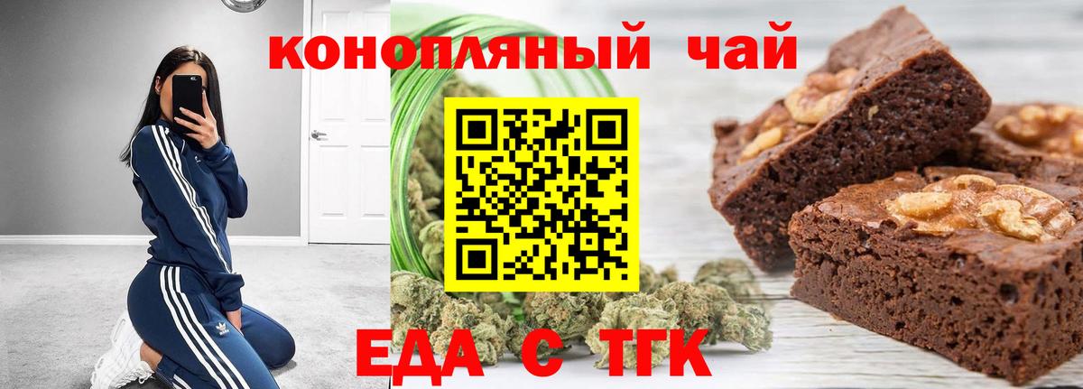 Cannafood конопля  Вход с VPN  Миллерово 