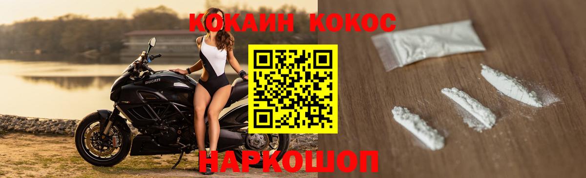 Кокаин VHQ Миллерово