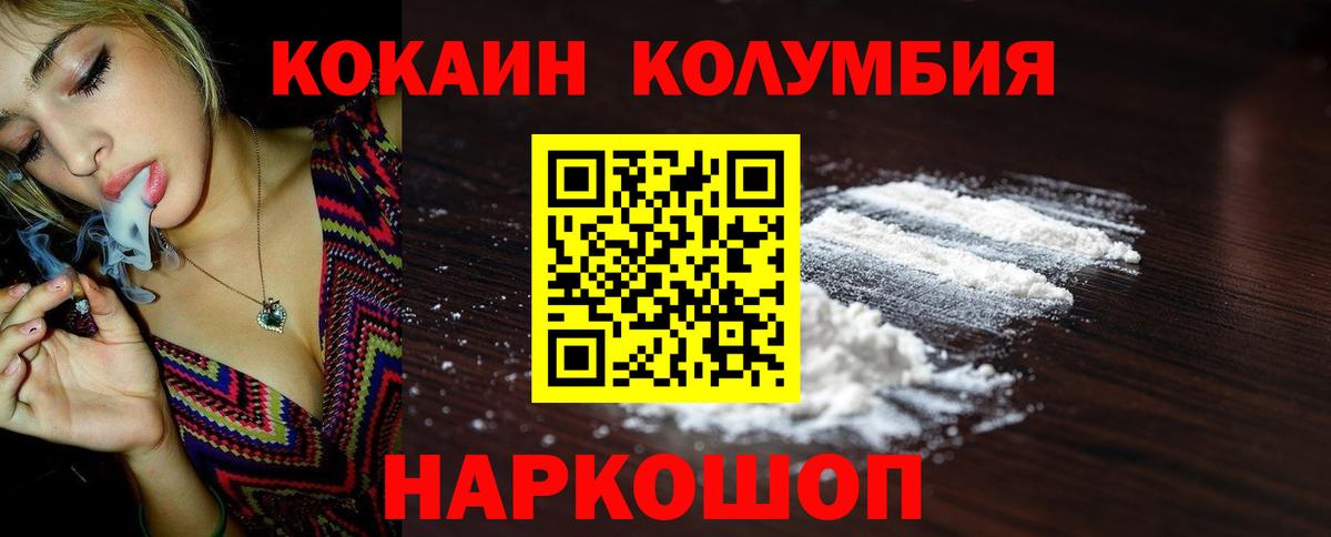 Миллерово  КОКАИН 99%  COCAIN 99%  Кокаин  Вход с VPN 