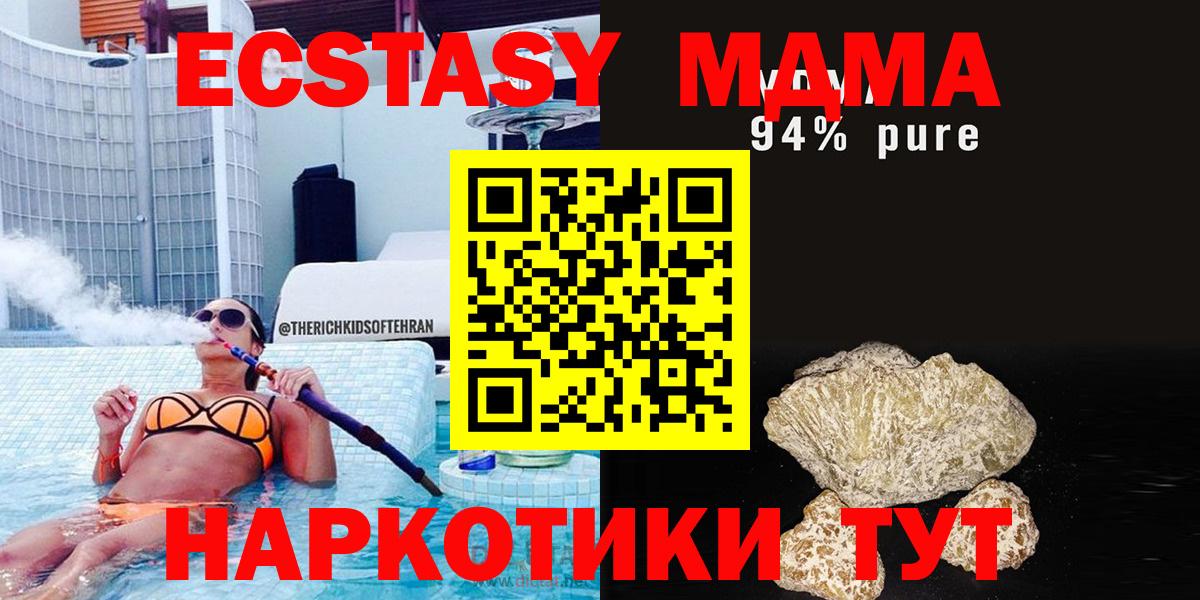 МДМА Molly  MDMA crystal  Миллерово  Вход с VPN 