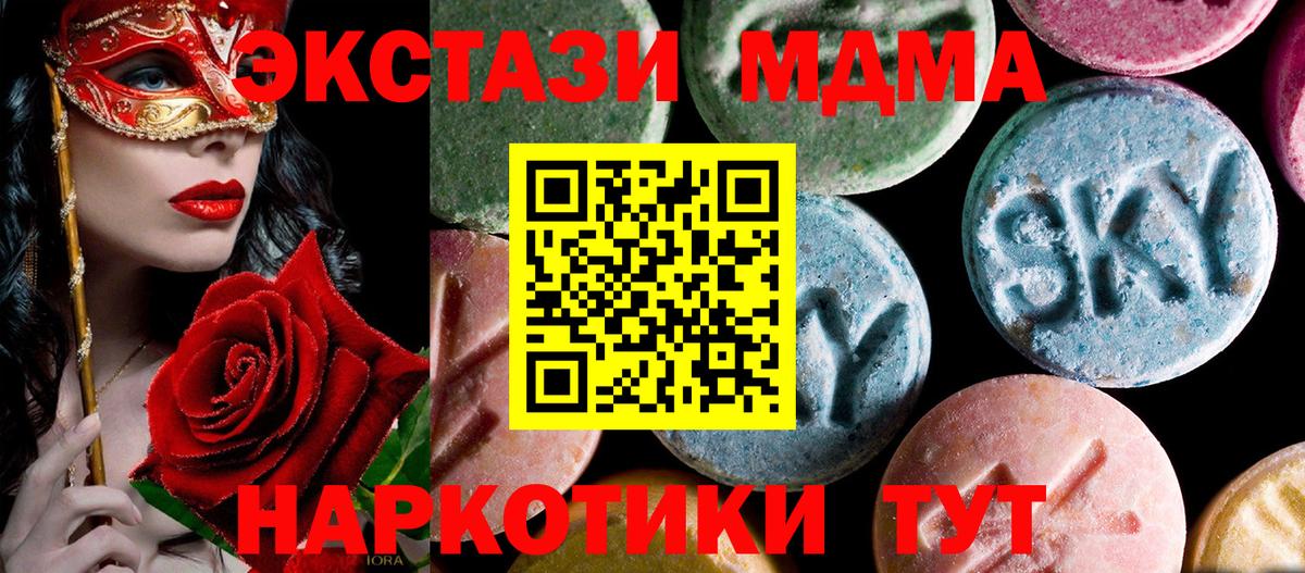 МДМА crystal Миллерово