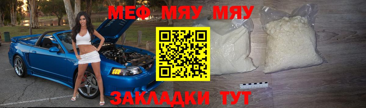 Миллерово  Меф  Вход с VPN  Меф кристаллы 