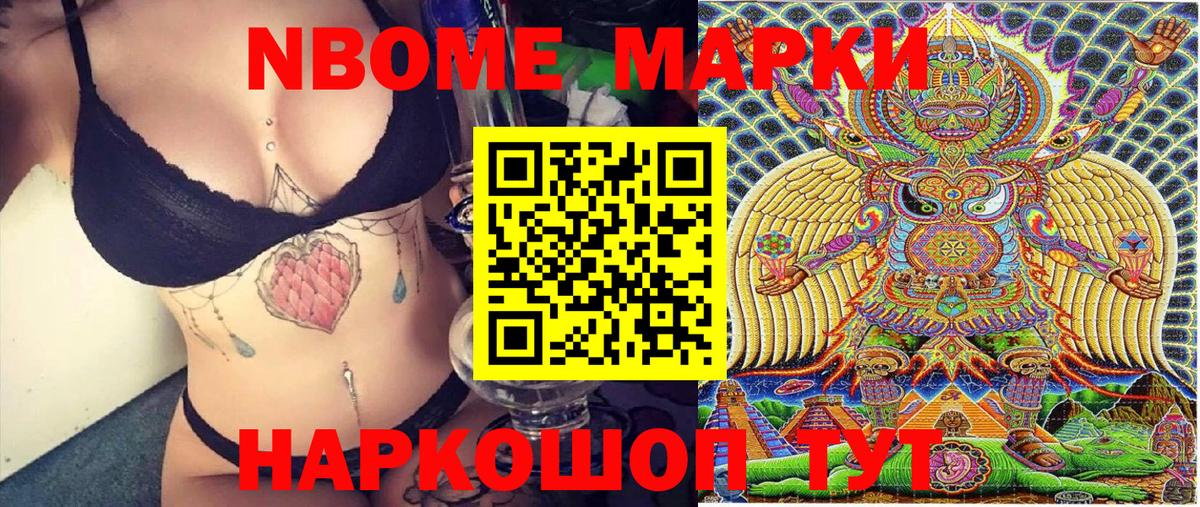 Марки NBOMe 1,5мг  Вход с VPN  Марки 25I-NBOMe  Миллерово 