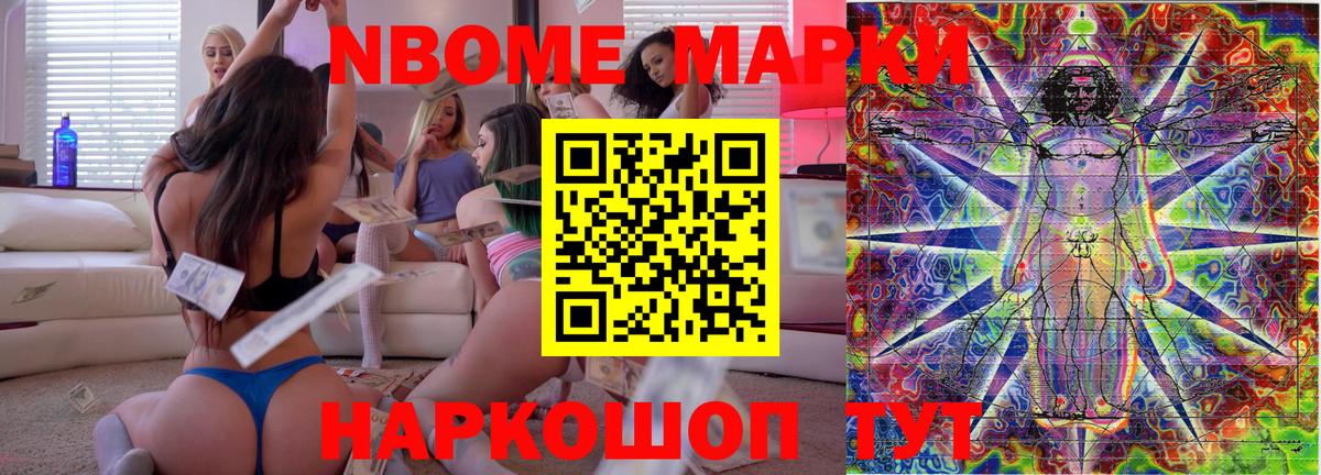 Наркотические марки 1,8мг Миллерово
