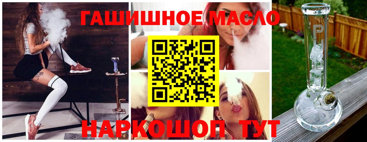 Дистиллят ТГК THC oil  ТГК THC oil  Миллерово  цена наркотик  Вход с VPN 