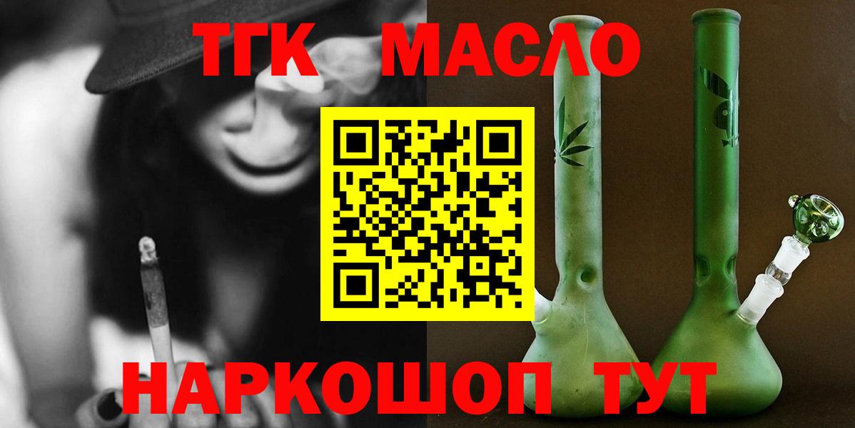 ТГК вейп Миллерово