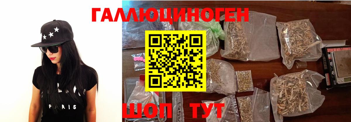 Галлюциногенные грибы мицелий Миллерово